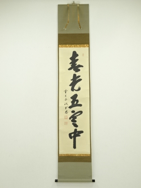 Paintings & Calligraphy